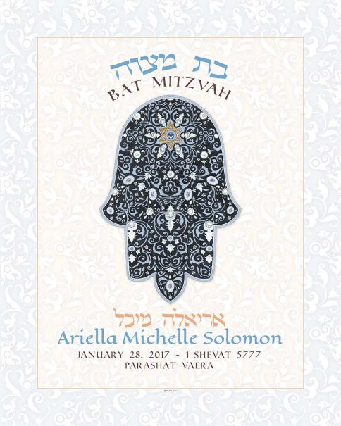 Personalized Bat Mitzvah Parasha Certificate