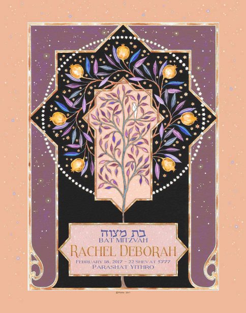 Personalized Bat Mitzvah Pomegranates Parasha Certificate