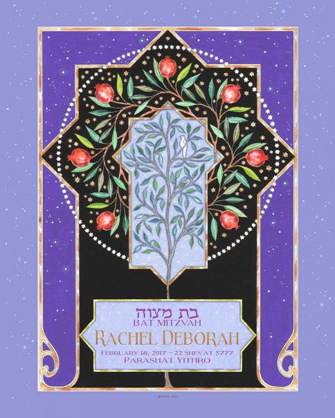 Personalized Bat Mitzvah Parasha Certificate