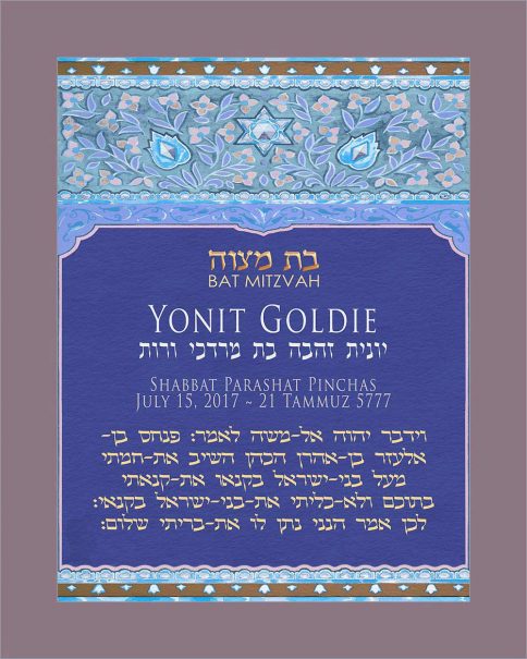 Personalized Bat Mitzvah Art Nouveau Parasha Certificate