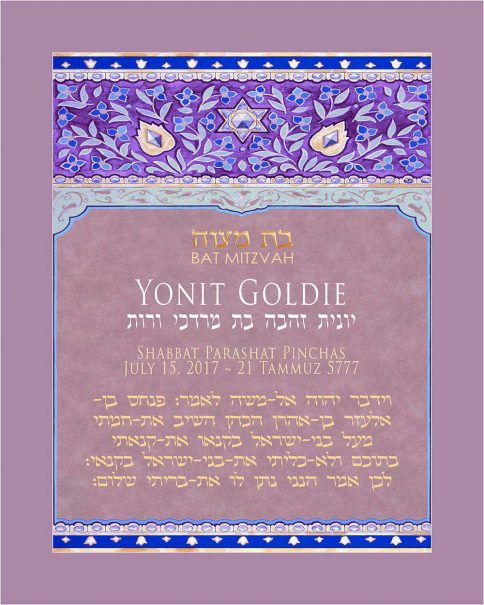 Personalized Bat Mitzvah Parasha Certificate