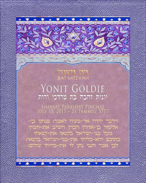 Personalized Bat Mitzvah Parasha Certificate