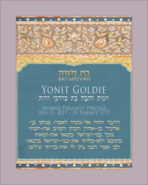 Personalized Bat Mitzvah Parasha Certificate