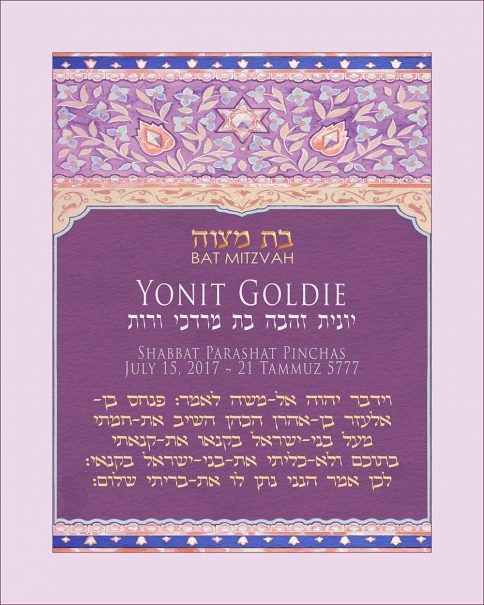 Personalized Bat Mitzvah Parasha Certificate