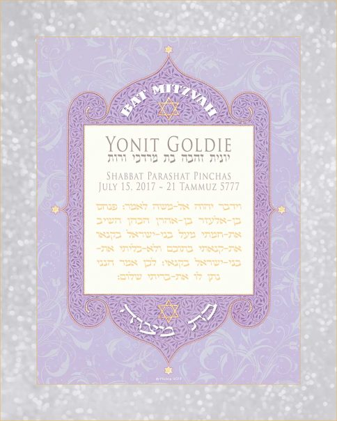 Personalized Bat Mitzvah Parasha Certificate