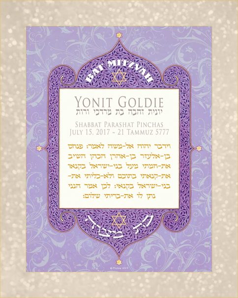 Personalized Bat Mitzvah Parasha Certificate