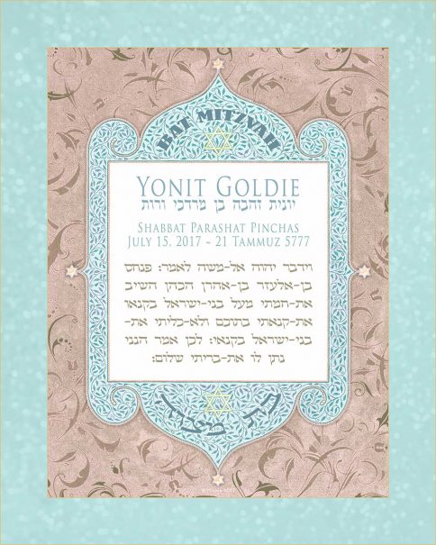 Personalized Bat Mitzvah Parasha Certificate