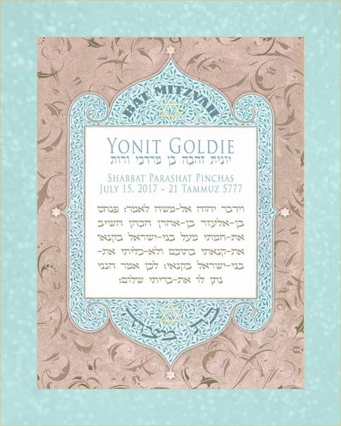 Personalized Bat Mitzvah Parasha Certificate