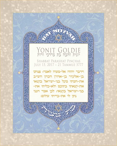 Personalized Bat Mitzvah Parasha Certificate