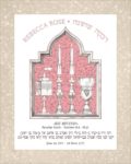 Personalized Bat Mitzvah Shabbat Parasha Certificate