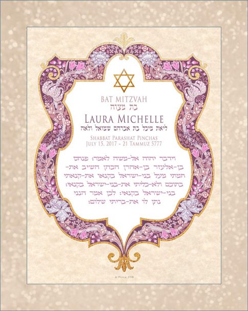 Personalized Bat Mitzvah Shield of David Parasha Certificate