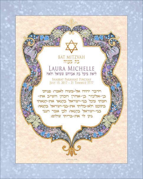 Personalized Bat Mitzvah Shield of David Parasha Certificate