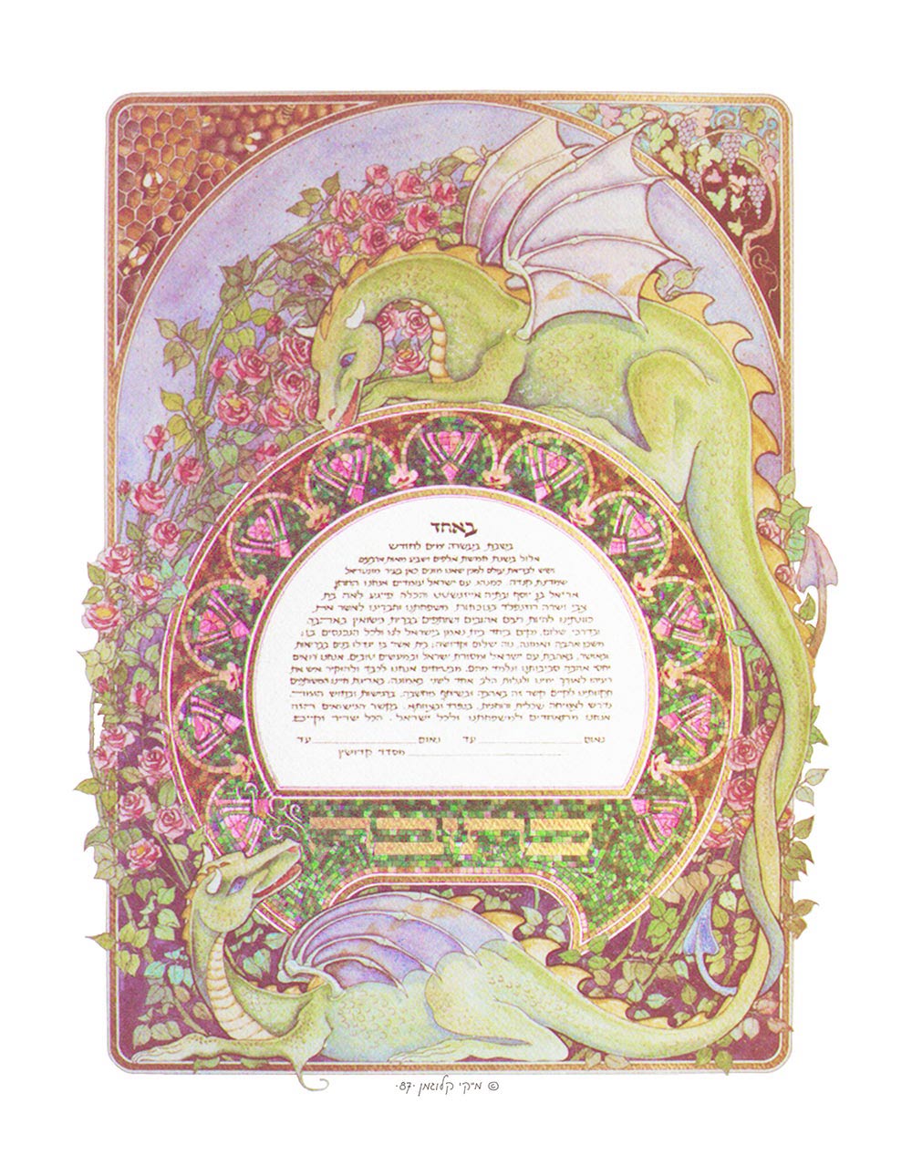 Unique Ketubah with Love Dragons