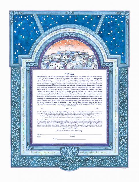 Seven Blessings Giclee Ketubah AQUA