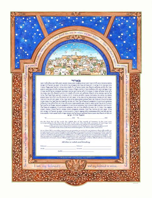 Seven Blessings Giclee Ketubah OAK