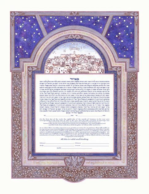 Seven Blessings Giclee Ketubah MAUVE MIST