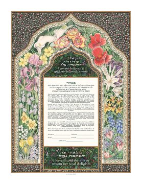 Persian Flower Giclee Ketubah Green by Mickie Caspi