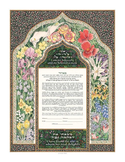 Persian Flower Giclee Ketubah Green by Mickie Caspi