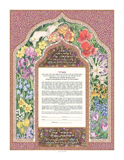 Persian Flower Giclee Ketubah Mauve by Mickie Caspi