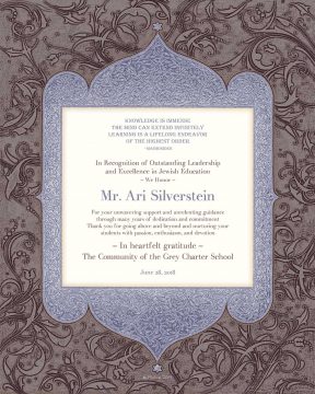 Teacher Appreciation Arabesque TAUPE