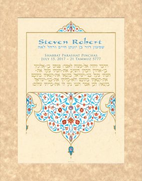 Personalized Bar Mitzvah Persian Parasha Certificate Aqua