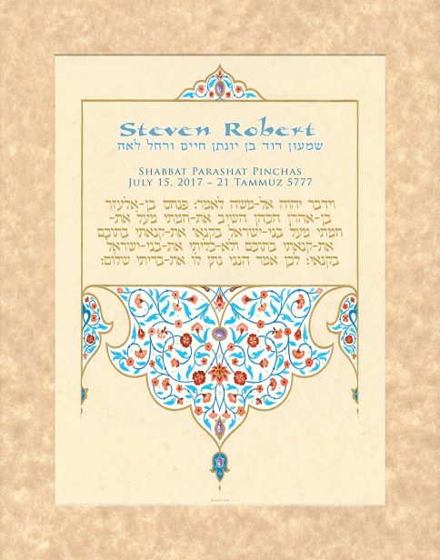 Personalized Bar Mitzvah Persian Parasha Certificate Aqua