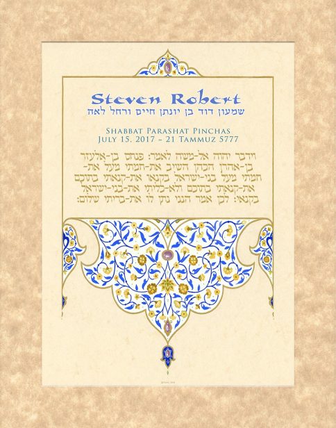 Personalized Bar Mitzvah Persian Parasha Certificate Blue