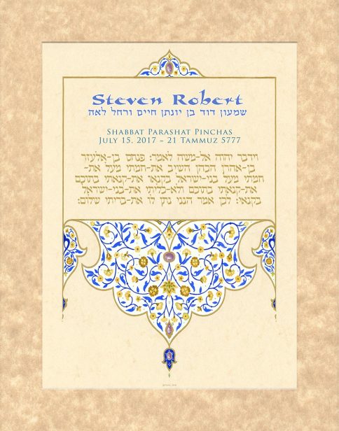 Personalized Bar Mitzvah Persian Parasha Certificate Blue