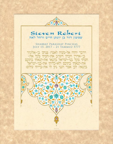 Personalized Bar Mitzvah Persian Parasha Certificate Orange