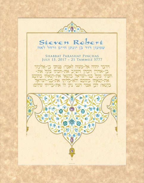 Personalized Bar Mitzvah Persian Parasha Certificate Mustard