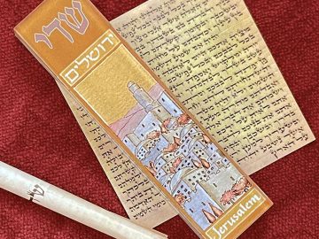 Jerusalem Peace Mezuzah