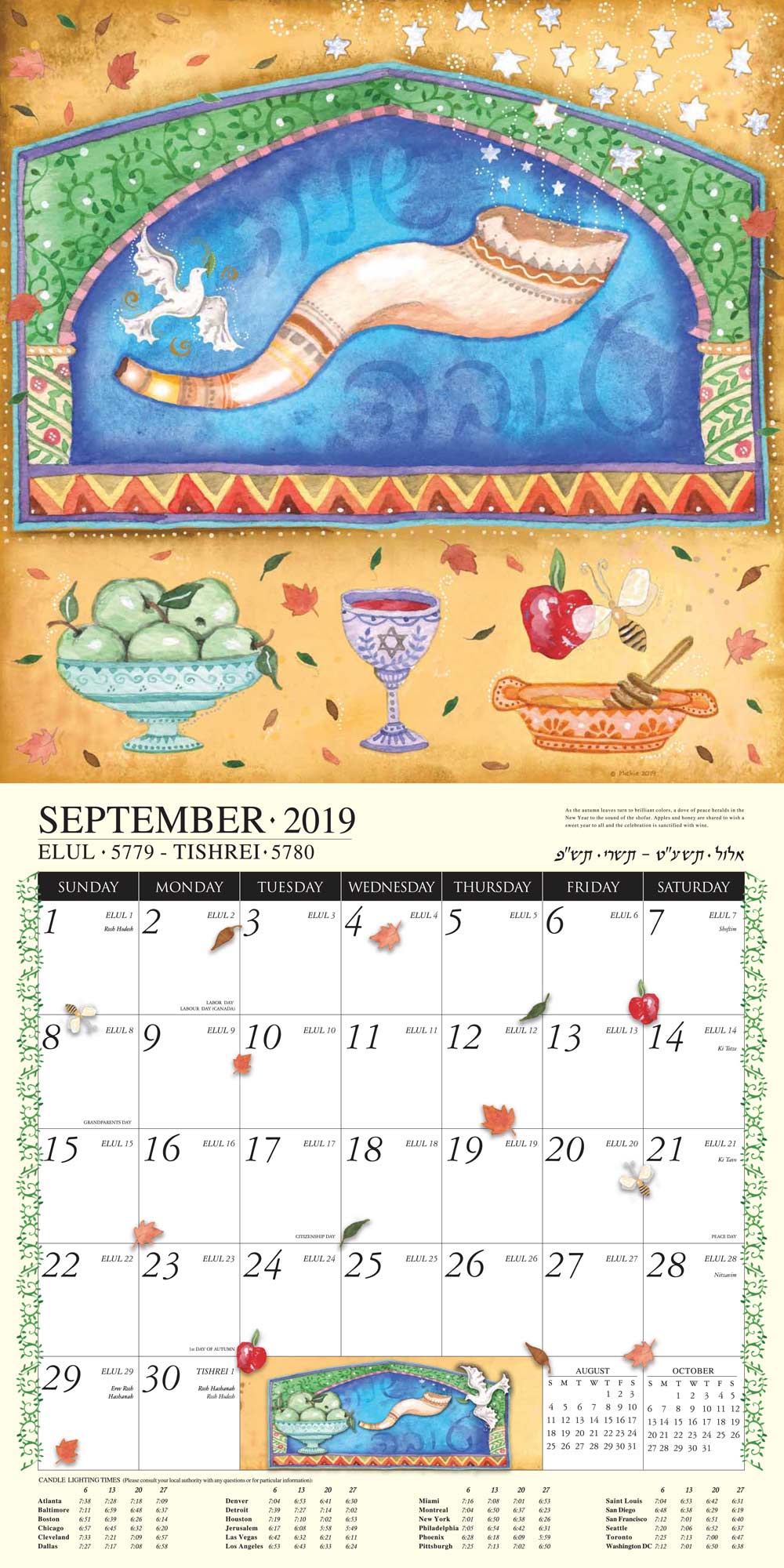Jewish Art Calendar 2020 by Mickie - Caspi Cards & Art