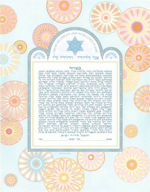 Pure Happiness Giclee Ketubah SKY