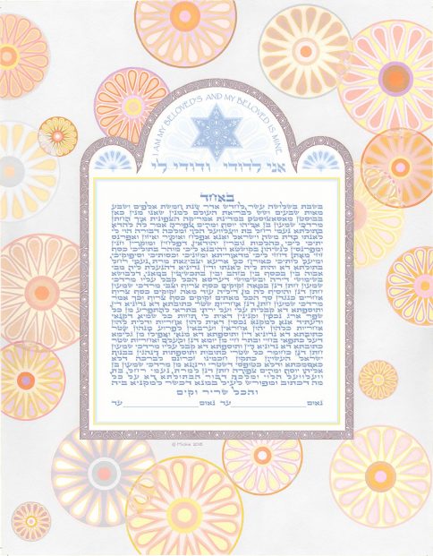 Pure Happiness Giclee Ketubah PEARL