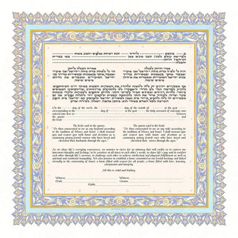 Persian Tile Giclee Ketubah AQUAMARINE