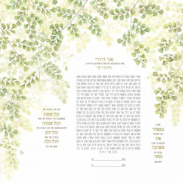 Fern Square Ketubah SPRING