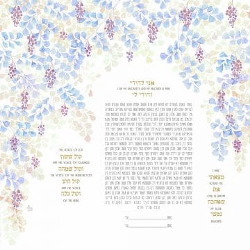 Fern Flowers Square Ketubah COBALT