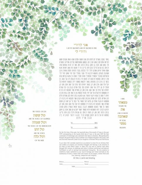 Fern Tall Giclee Ketubah FOREST