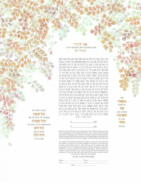 Fern Tall Giclee Ketubah AUTUMN