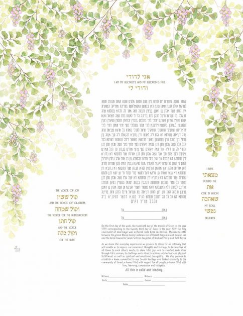 Fern Flowers Tall Giclee Ketubah SPRING