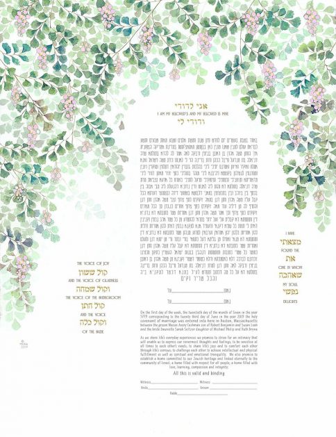 Fern Flowers Tall Giclee Ketubah FOREST