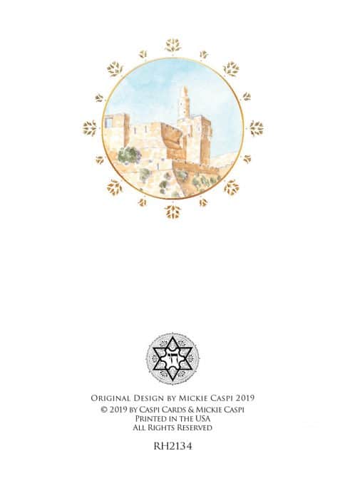 Shalom Jerusalem Back