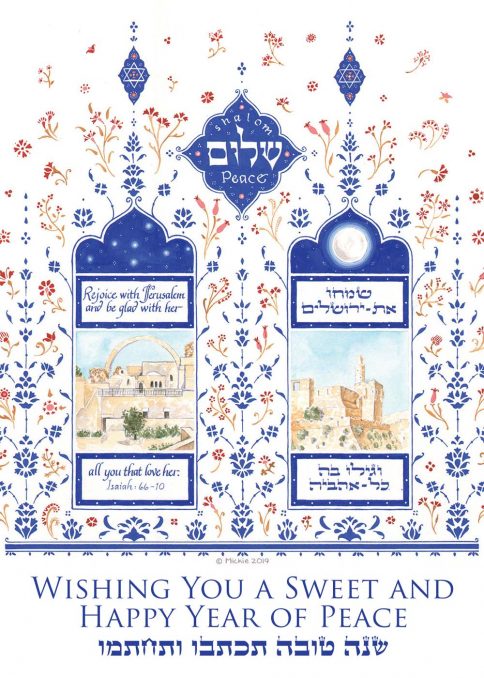 Shalom Jerusalem Front