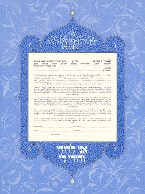 Harmony Giclee Ketubah