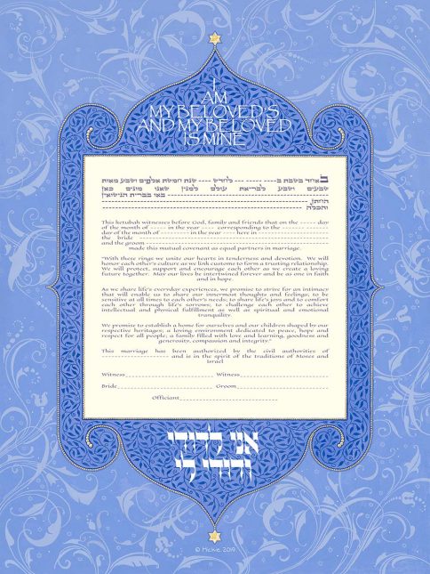 Harmony Giclee Ketubah