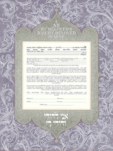 Harmony Giclee Ketubah