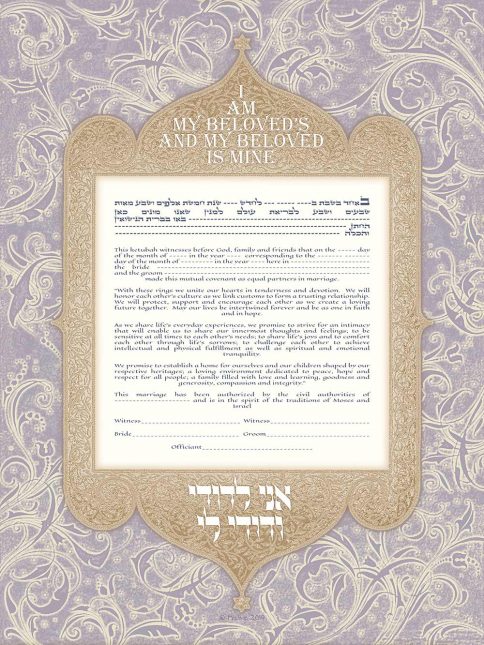 Harmony Giclee Ketubah