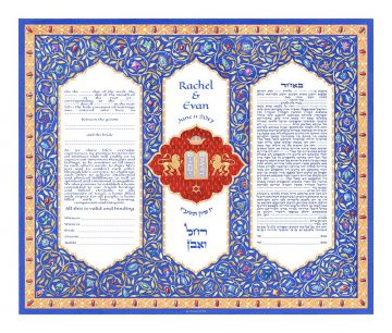 Jeweled Vows Giclee Ketubah