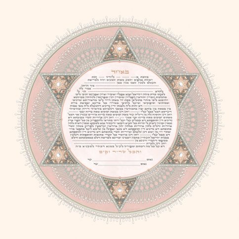 Deco Giclee Ketubah