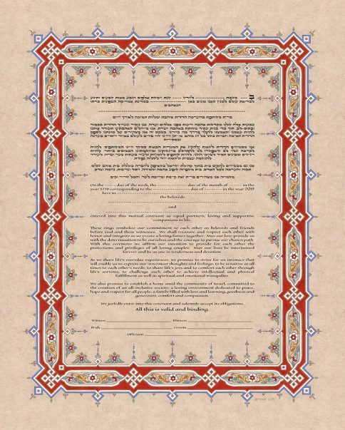 Parchment Giclee Ketubah